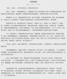關(guān)于誠信的排比作文開頭