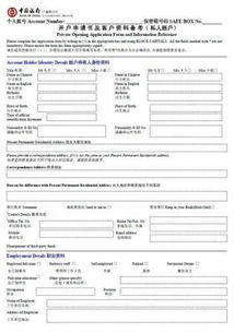銀行開戶申請(qǐng)報(bào)告怎么寫(銀行開戶介紹信怎么寫)