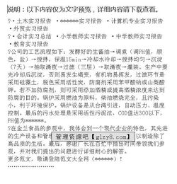 包裝廠(chǎng)實(shí)習(xí)報(bào)告范文(包裝廠(chǎng)認(rèn)識(shí)實(shí)習(xí)報(bào)告)