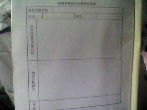 年居民的法制觀念調(diào)查報(bào)告(居民消費(fèi)調(diào)查報(bào)告)