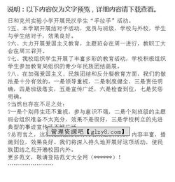 民族團(tuán)結(jié)活動(dòng)調(diào)研報(bào)告(民族團(tuán)結(jié)活動(dòng)調(diào)研報(bào)告)