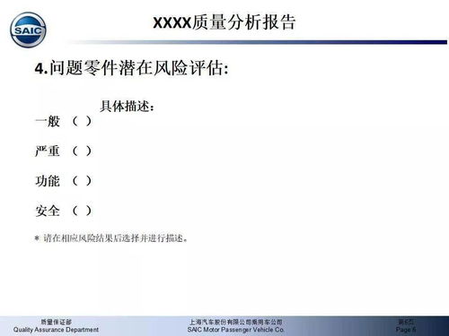 質(zhì)量分析報(bào)告范文(質(zhì)量分析報(bào)告范文)