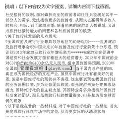 南京教育旅行社實習報告(南京教育旅行社暑假實習工作報告)
