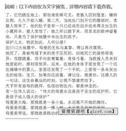 母愛感動(dòng)我的瞬間作文開頭