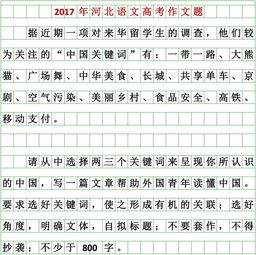 家風(fēng),高考作文,開頭