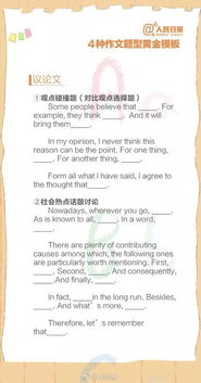 四級(jí)作文模板開頭結(jié)尾