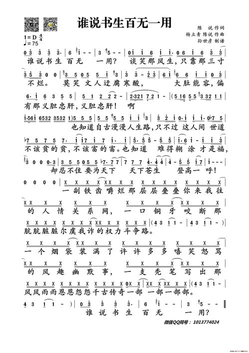 誰(shuí)說書生百無(wú)一用作文開頭