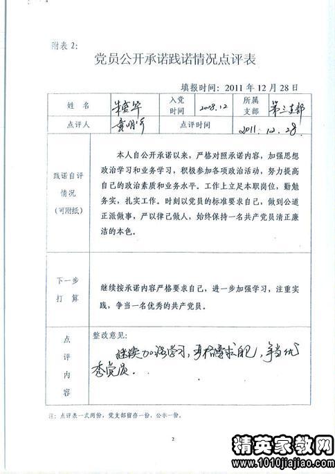 建設銀行先進優(yōu)秀員工發(fā)言稿(先進護士發(fā)言稿)