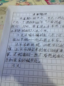 奧運(yùn)會(huì)精神作文開(kāi)頭結(jié)尾