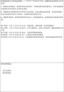 畢設(shè)開題報告(畢設(shè)開題報告)