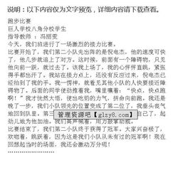 運動員的跑步的作文開頭