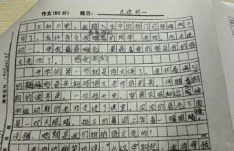 校運(yùn)會(huì)為你點(diǎn)贊作文開頭結(jié)尾