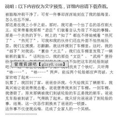 寫令我后悔的作文開頭結尾