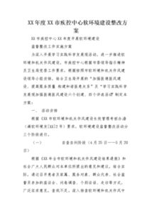 關(guān)于學(xué)校建設(shè)的提案(關(guān)于民生建設(shè)的提案)