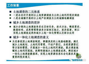 土地利用情況的調(diào)研報告(土地利用情況的調(diào)研報告范文)
