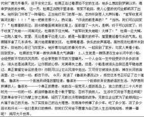 六級有關(guān)團(tuán)結(jié)方面的作文開頭結(jié)尾