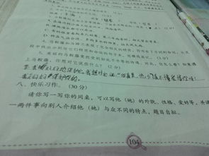 我的同桌真慢作文開頭