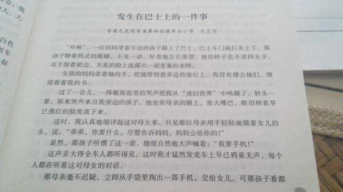 難忘的一件事作文初中開頭