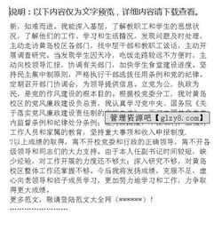 黨委副書記述職報告范文(學院黨委副書記述職報告范文)