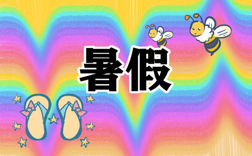 關(guān)于暑假工廠社會實踐報告(關(guān)于暑假工廠實習總結(jié))