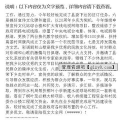  鄉(xiāng)宣傳統(tǒng)戰(zhàn)委員述職報(bào)告(鄉(xiāng)鎮(zhèn)宣傳、統(tǒng)戰(zhàn)委員述職報(bào)告)