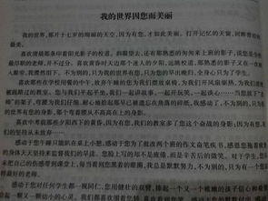 中華驕傲人物作文開頭
