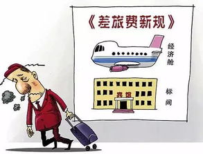 出差補助范文(業(yè)務出差補助)