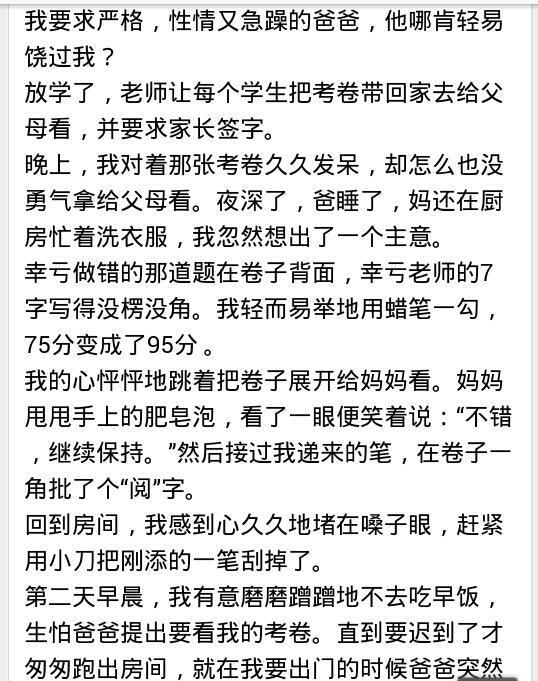 從此我不再皺眉作文開頭
