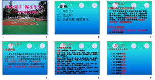作文開頭教學導學案