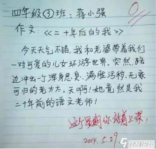 寫小學(xué)校園游戲作文的開頭
