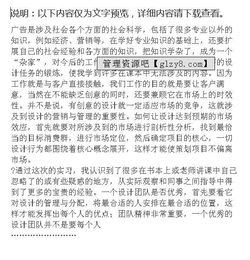 關(guān)于撕小廣告實(shí)踐報(bào)告范文參考(清除小廣告的實(shí)踐報(bào)告)