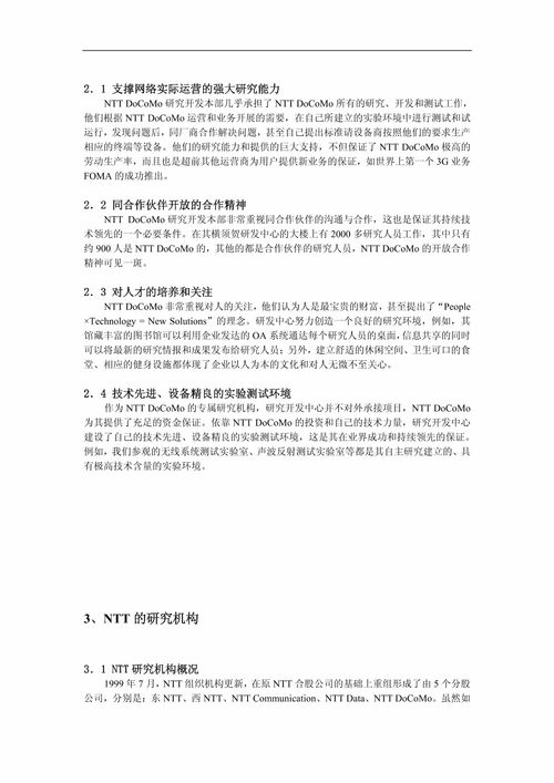 廠家考察報(bào)告(電梯廠家考察報(bào)告)