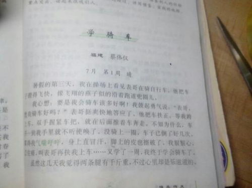 為自己捏把汗作文開(kāi)頭