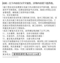 室內(nèi)設(shè)計(jì)實(shí)踐報(bào)告(室內(nèi)設(shè)計(jì)社會實(shí)踐報(bào)告)