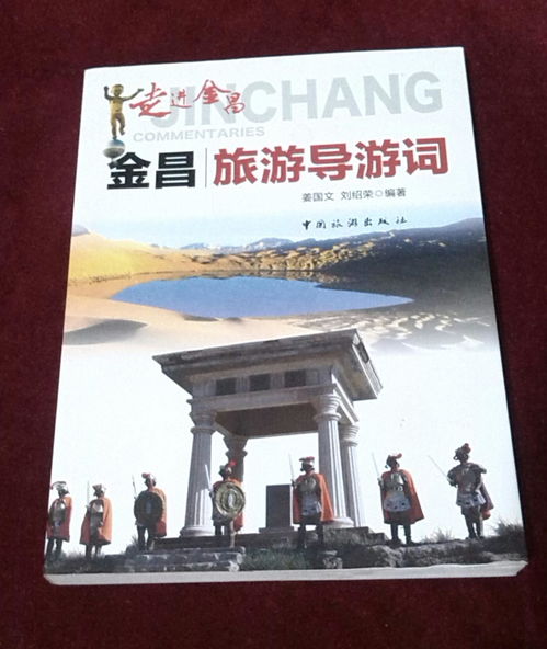 導(dǎo)游作文的開(kāi)頭結(jié)尾