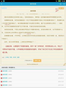 我和校園作文600字作文開頭
