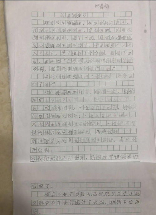 運(yùn)動(dòng)健將的作文開頭