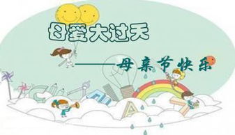 母愛(ài)作文字開(kāi)頭和結(jié)尾