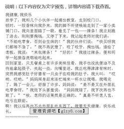 我讀書我快樂作文開頭,我運(yùn)動(dòng)我快樂作文開頭結(jié)尾,我勞動(dòng)我快樂作文開頭和結(jié)尾