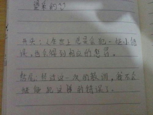 以學(xué)校文明為題的作文開頭結(jié)尾怎么寫