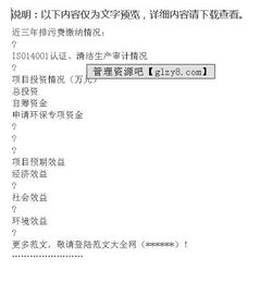 專項(xiàng)資金申請(qǐng)報(bào)告(專項(xiàng)資金項(xiàng)目的申請(qǐng)報(bào)告)
