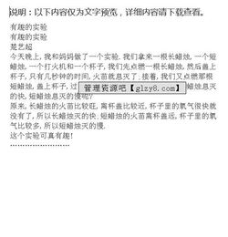 關(guān)于是有趣的實(shí)驗(yàn)的作文開頭