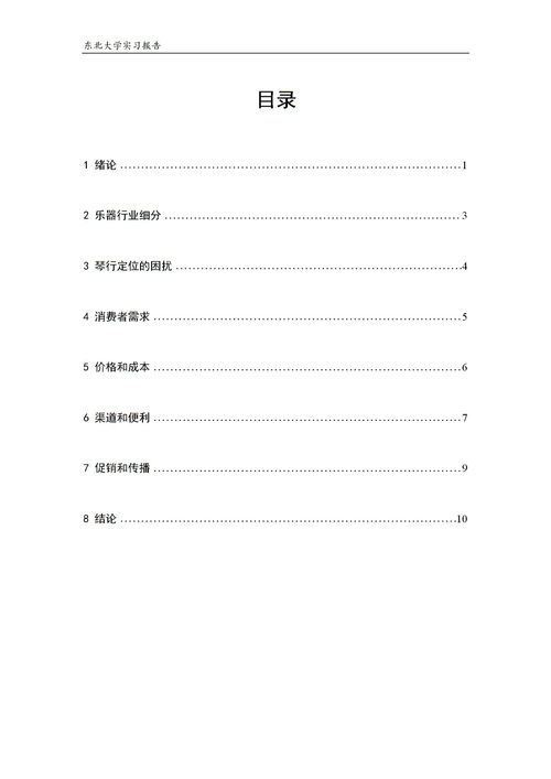 實訓報告范文1字(會計實訓報告范文)