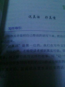那一次我很感動(dòng)家人600字作文開頭