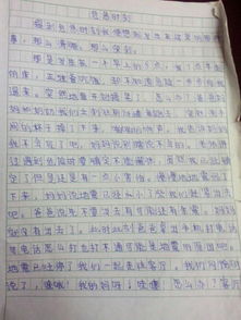 五級語文上冊個(gè)單元作文開頭結(jié)尾