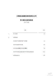銀行副行長離任審計(jì)報(bào)告(領(lǐng)導(dǎo)離任審計(jì)報(bào)告)