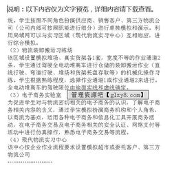 物流專業(yè)就業(yè)調查報告范文(物流專業(yè)就業(yè)計劃)