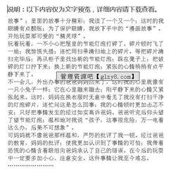 成長(zhǎng)中的一件小事開頭作文
