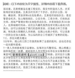 安全整改工作情況自查報(bào)告(學(xué)校安全工作情況自查報(bào)告)