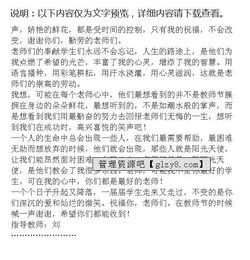 向生命致敬作文開頭